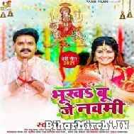 Bhukhabu Je Navmi (Pawan Singh) 2021 Mp3 Song