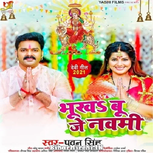 Bhukhabu Je Navmi (Pawan Singh) 2021 Mp3 Song