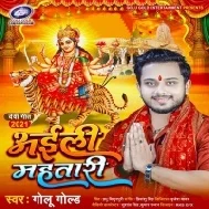 Aaili Mahtariya Pujariya Banke Taiyariya Kara Mp3 Song