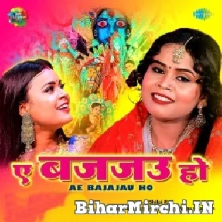 Hamra Maai Khatir Chunari Dekhawna Mp3 Song