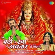 Maai Tohke Khojata Rahani Maati Ke Muratiya Me Mp3 Song