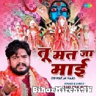 Maai Jaye Ke Naikhe (Vijay Chauhan) 2021 Navratri Mp3 Song