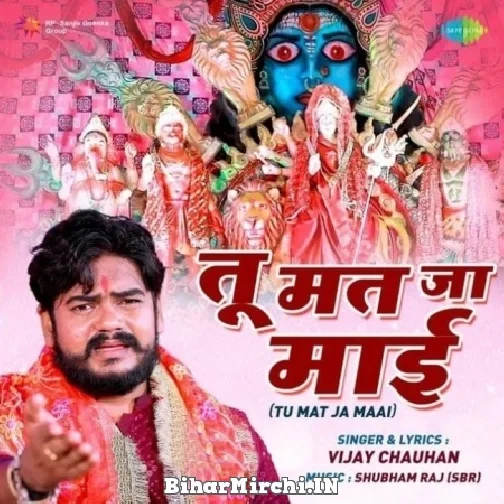 Maai Jaye Ke Naikhe (Vijay Chauhan) 2021 Navratri Mp3 Song