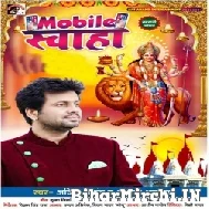 Mobile Swaha (Ajeet Anand, Aarohi Bhardwaj) 2021 Navratri Mp3 Song