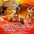 Devaru Ho Hamar Saiya Pandal Banaile Bade Mp3 Song