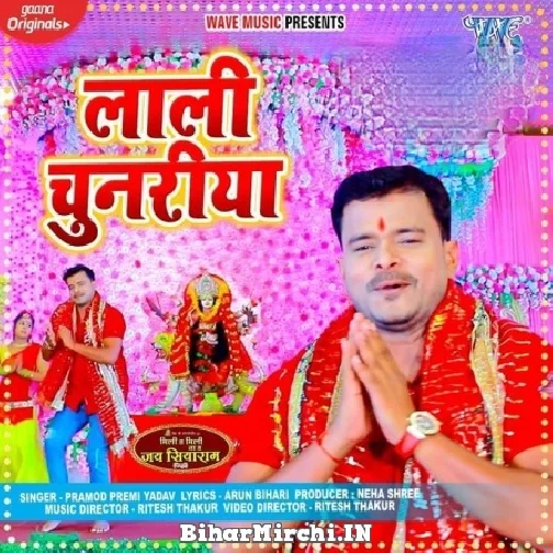 Lali Chunariya (Pramod Premi Yadav) 2021 Mp3 Song