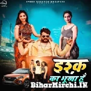 Ishq Ka Bhukha Hu (Khesari Lal Yadav) 2021 Mp3 Song