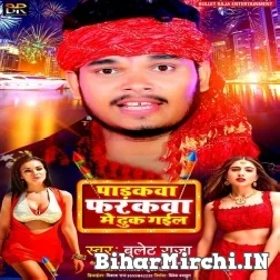 Padakwa Farakwa Me Dhuk Gail (Bullet Raja) 2021 Mp3 Song