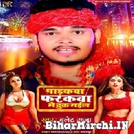 Padakwa Farakwa Me Dhuk Gail (Bullet Raja) 2021 Mp3 Song