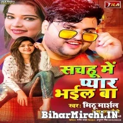 Sach Hu Me Pyar Bhail Ba (Mithu Marshal, Suhana Jaini) 2021 Mp3 Song