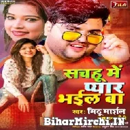 Sach Hu Me Pyar Bhail Ba (Mithu Marshal, Suhana Jaini) 2021 Mp3 Song