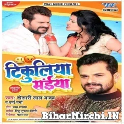 Tikuliya Saiya (Khesari Lal Yadav, Varsha Varma) 2021 Mp3 Song