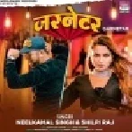 Taar Katab Garnetar Ke Mp3 Song