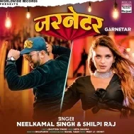 Taar Katab Garnetar Ke Mp3 Song