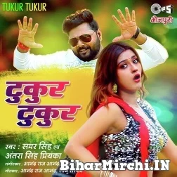 Tukur Tukur (Samar Singh, Antra Singh Priyanka) 2021 Mp3 Song