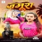 Baja Dugdugi Jamura Nachega Mp3 Song