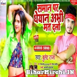 Ae Saman Par Dhayan Abhi Mat Dalo Mp3 Song