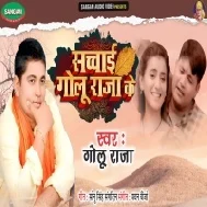 Jaan Mausam Ki Niyan Badal Gaili Mp3 Song