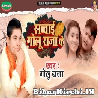 Jaan Mausam Ki Niyan Badal Gaili Mp3 Song