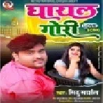 Ka Delu Dilwa Mor Ghayal Gori Mp3 Song