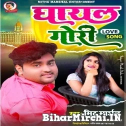 Ghayal Gori (Mithu Marshal) 2021 Mp3 Song