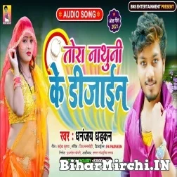 Tora Nathuni Ke Design (Dhananjay Dhadkan) 2021 Mp3 Song