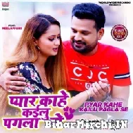 Pyar Kahe Kailu Pagla Se (Ritesh Pandey, Antra Singh Priyanka) 2021 Mp3 Song