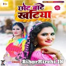 Chhot Bate Khatiya (Antra Singh Priyanka) 2021 Mp3 Song