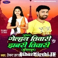 Mukhiya Golhan Tiwari Jhabari Tiwari Mukhiyain (Hemant Harjai) 2021 Mp3 Song