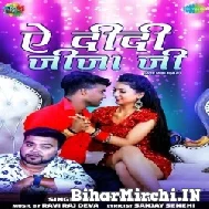 Ae Didi Jija Ji Tani Dhire Dhire (Bicky Babua) 2021 Mp3 Song