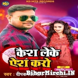 Cash Leke Ais Karo (Deepak Dildar) 2021 Mp3 Song