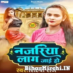 Nazariya Lag Jai Ho (Shilpi Raj) 2021 Mp3 Song