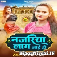 Nazariya Lag Jai Ho (Shilpi Raj) 2021 Mp3 Song