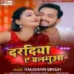 Daradiya Ae Balamua Dhire Dhire Badhal Jata Ho Mp3 Song