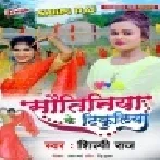 Sautiniya Ke Tikuliya Par Saiya Mor Lobhaile Mp3 Song