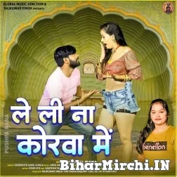 Le Li Na Korwa Me (Pushpa Rana) 2021 Mp3 Song