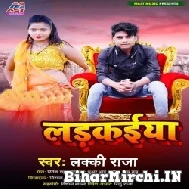 Ladkaiya (Lucky Raja) 2021 Mp3 Song