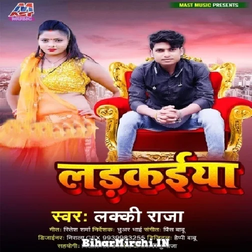 Ladkaiya (Lucky Raja) 2021 Mp3 Song