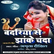 Badariya Se Jhake Chand (Amrita Dixit)