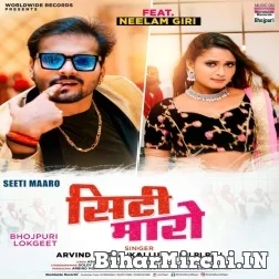 Siti Maro (Arvind Akela Kallu. Shilpi Raj) 2021 Mp3 Song