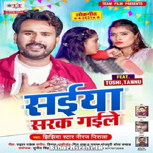 Saiyan Sarak Gaile (Niraj Nirala) 2021 Mp3 Song