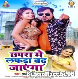 Chhapra Me Lafda Badh Jayega (Alam Raj, Antra Singh Priyanka) 2021 Mp3 Songs