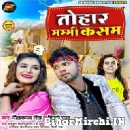 Tohar Mummy Kasam (Neelkamal Singh, Shilpi Raj) 2021 Mp3 Song