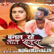 Banal Rahe Jaan Senura (Chandan Chanchal) 2021 Mp3 Song