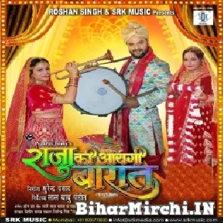 Butai Da Na Aag Humaro Tatal Ba Mijaj Mp3 Song