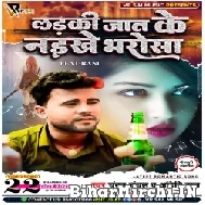 Ladki Jaat Ke Naikhe Bharosa (Chandan Chanchal) 2021 Mp3 Song