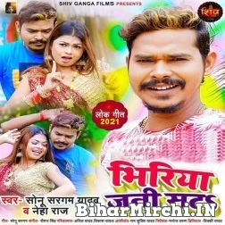 Bhiriya Jani Sata (Sonu Sargam Yadav) 2021 Mp3 Song