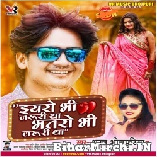 Eyaaro Bhi Jaruri Tha Bhatro Bhi Jaruri Tha Mp3 Song