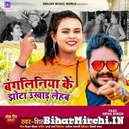 Bangaliniya Ke Jhota Ukhad Lehab (Shilpi Raj, Vijay Chauhan) 2021 Mp3 Song