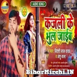 Kajali Ke Bhul Jaib (Bideshi Lal Yadav , Anshu Bala ) 2021 Mp3 Song